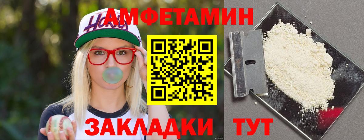 АМФЕТАМИН Розовый Химки