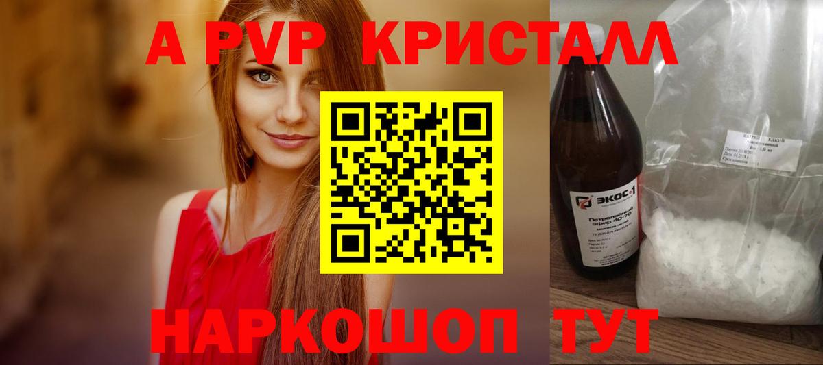 Химки  Alfa_PVP мука  Alpha-PVP СК  Альфа ПВП  Вход с VPN  A PVP Соль 