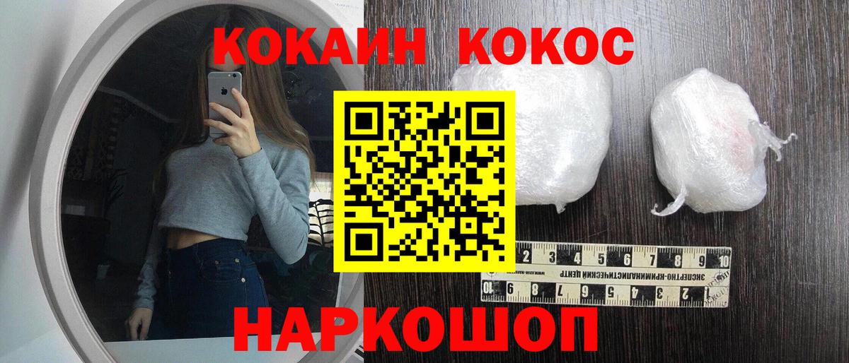 КОКАИН FishScale  COCAIN  Вход с VPN  Химки  КОКАИН Боливия 