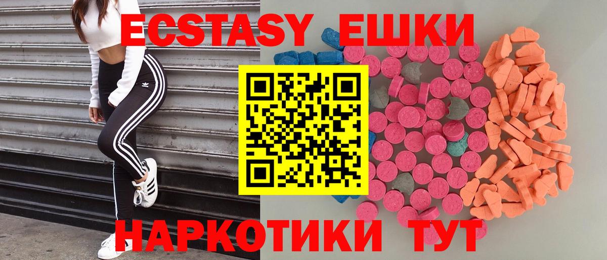 Ecstasy XTC  ЭКСТАЗИ DUBAI  Экстази  Химки  Вход с VPN 