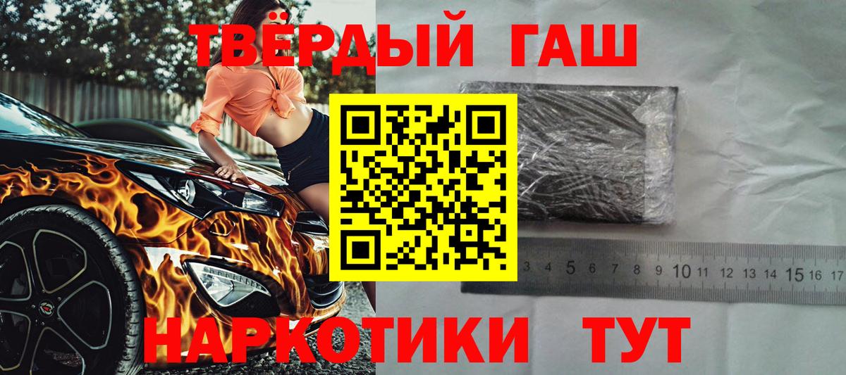 ГАШИШ hashish Химки