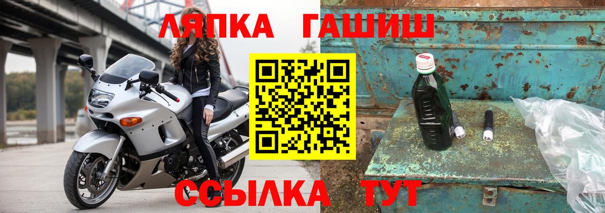 Химки  ГАШ убойный  ГАШИШ убойный  Вход с VPN 