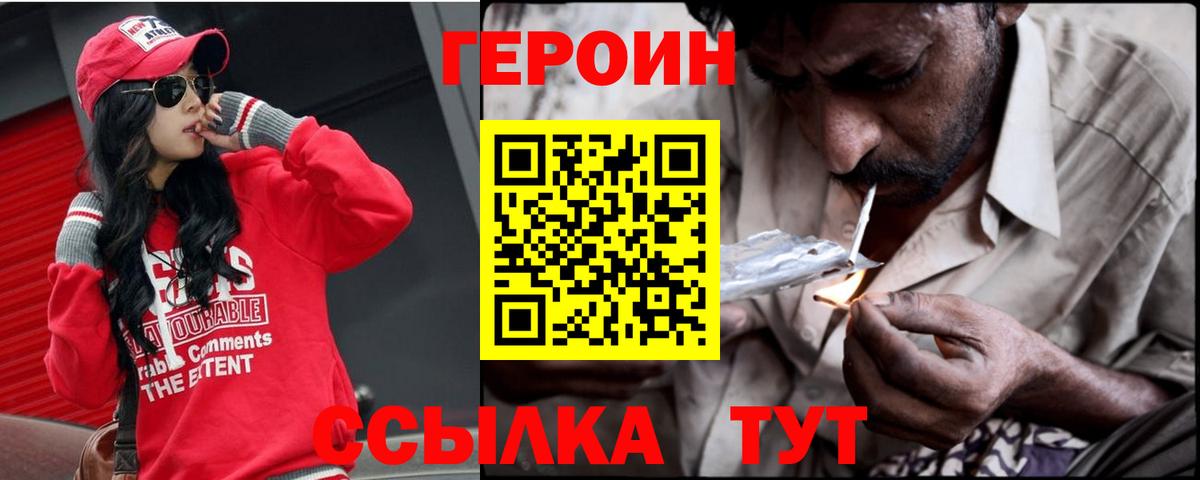 ГЕРОИН афганец  Героин  Химки  Вход с VPN 