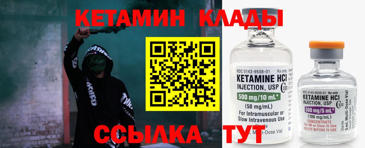 Химки  Кетамин ketamine  Вход с VPN 
