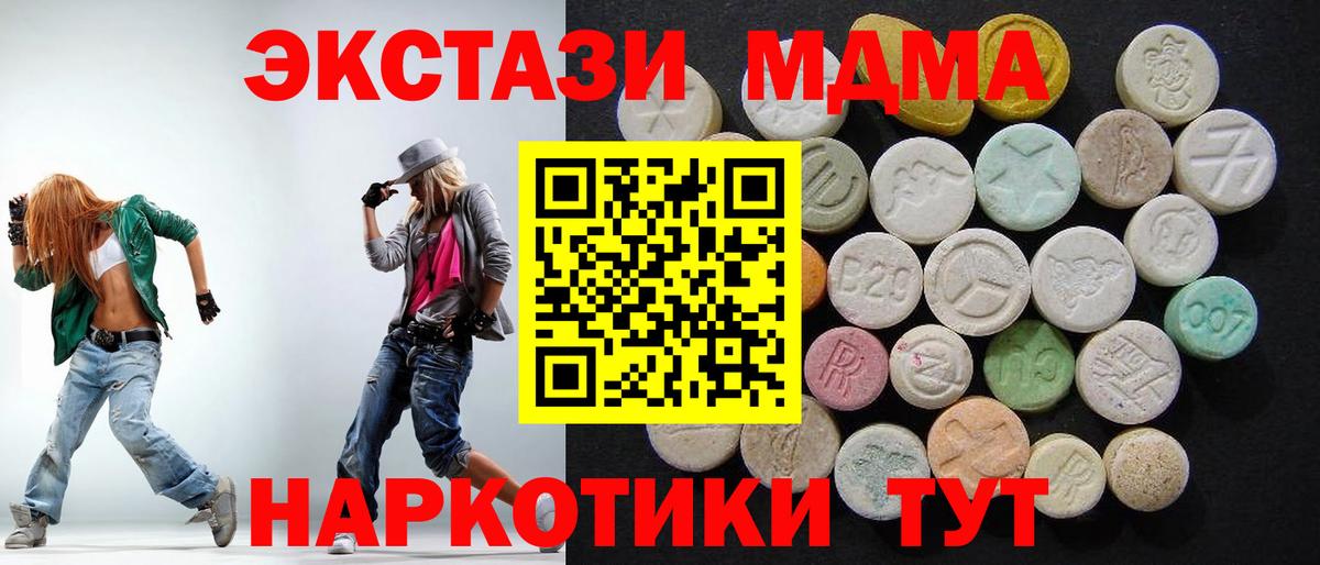 MDMA кристаллы Химки