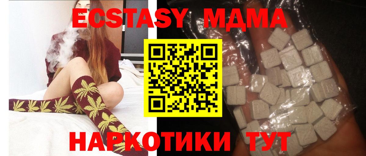 Химки  MDMA crystal  MDMA Molly  Вход с VPN 
