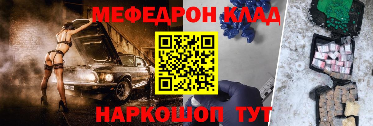 МЕФ  МЕФ VHQ  Меф мяу мяу  МЕФ  где купить наркотик  Вход с VPN  Химки 