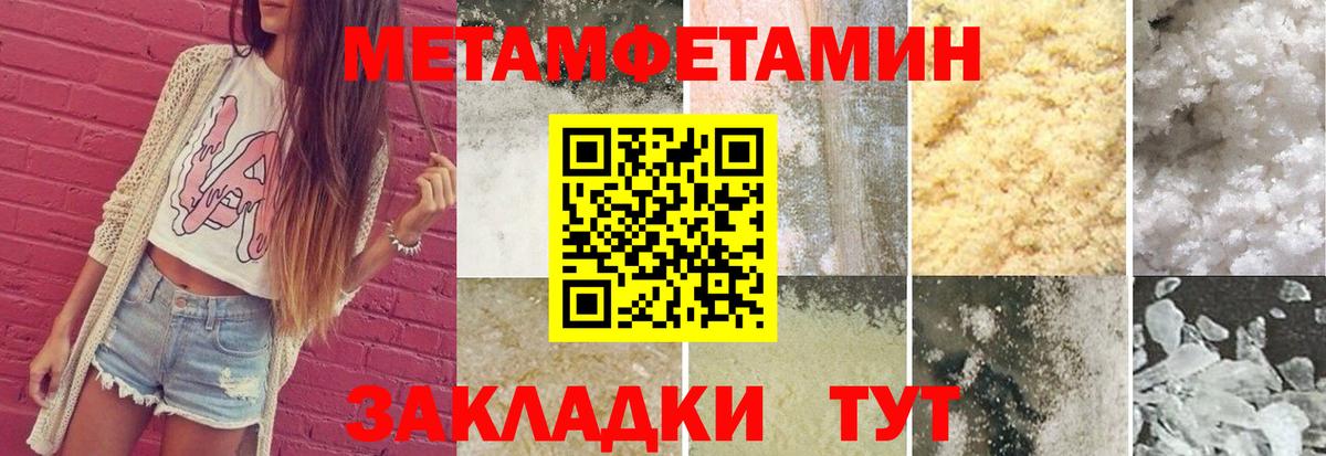 МЕТАМФЕТАМИН витя  МЕТАМФЕТАМИН витя  Химки  Вход с VPN 