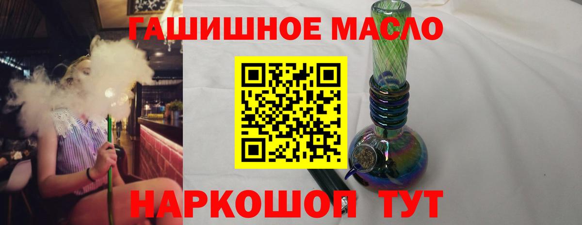 Химки  Дистиллят ТГК гашишное масло  наркота  Дистиллят ТГК вейп с тгк  Вход с VPN 